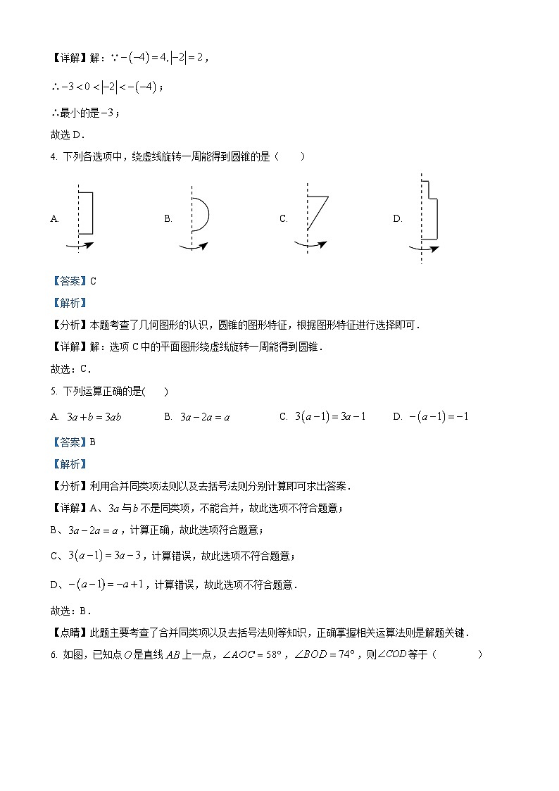 湖南省长郡双语白石湖实验中学2023-2024学年七年级上学期第三次月考数学试题02
