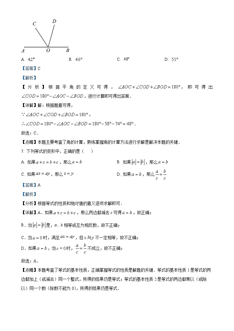 湖南省长郡双语白石湖实验中学2023-2024学年七年级上学期第三次月考数学试题03