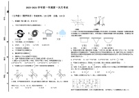 山东省德州市宁津县张宅中学2023-2024学年上学期第二次月考九年级数学试题