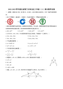 2022-2023学年湖北省荆门市东宝区八年级（上）期末数学试卷（含解析）