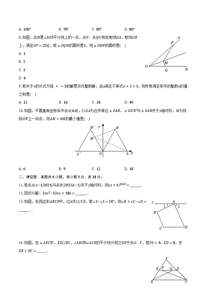2022-2023学年湖北省荆门市东宝区八年级（上）期末数学试卷（含解析）第2页