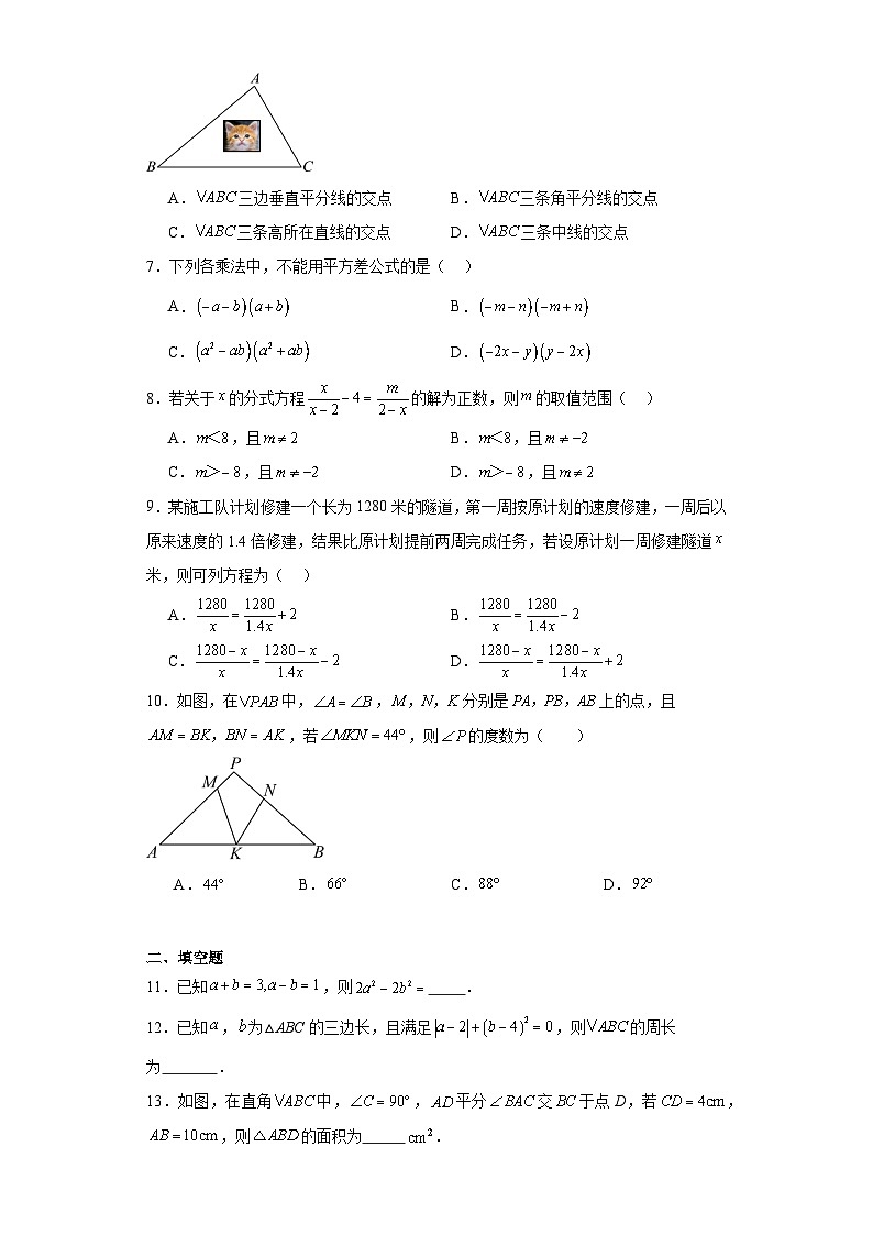 2023-2024学年人教版八年级上册数学期末综合练习+第2页