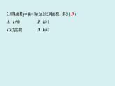 19.2.1.1正比例函数的图象与性质(1)-讲练课件+2023-2024学年+人教版+八年级数学下册