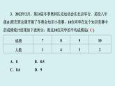 第二十章+数据的分析-讲练课件+2023-2024学年+人教版+八年级数学下册