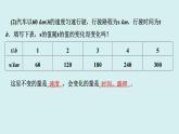 19.1.1+变量、常量及函数的概念-讲练课件+2023-2024学年+人教版+八年级数学下册