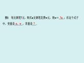 19.1.1+变量、常量及函数的概念-讲练课件+2023-2024学年+人教版+八年级数学下册