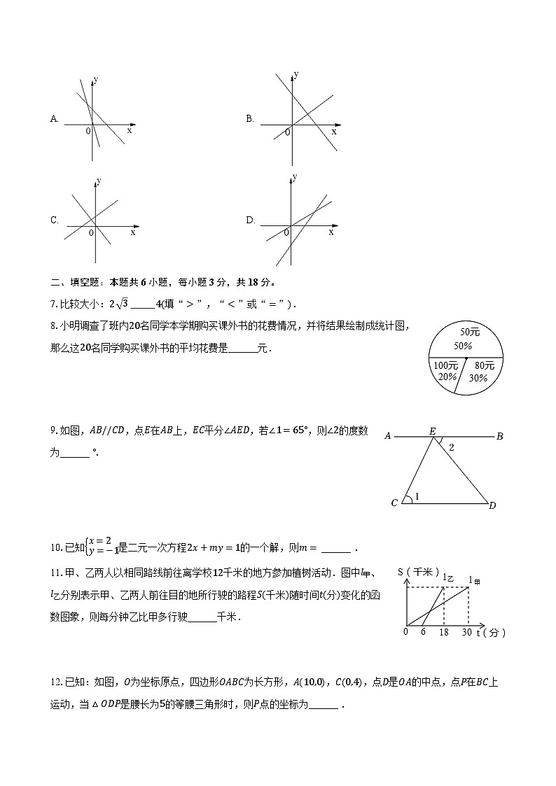 2022-2023学年江西省鹰潭市余江区八年级（上）期末数学试卷（含解析）第2页