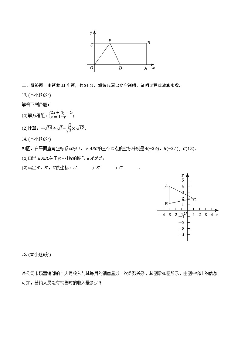 2022-2023学年江西省鹰潭市余江区八年级（上）期末数学试卷（含解析）第3页