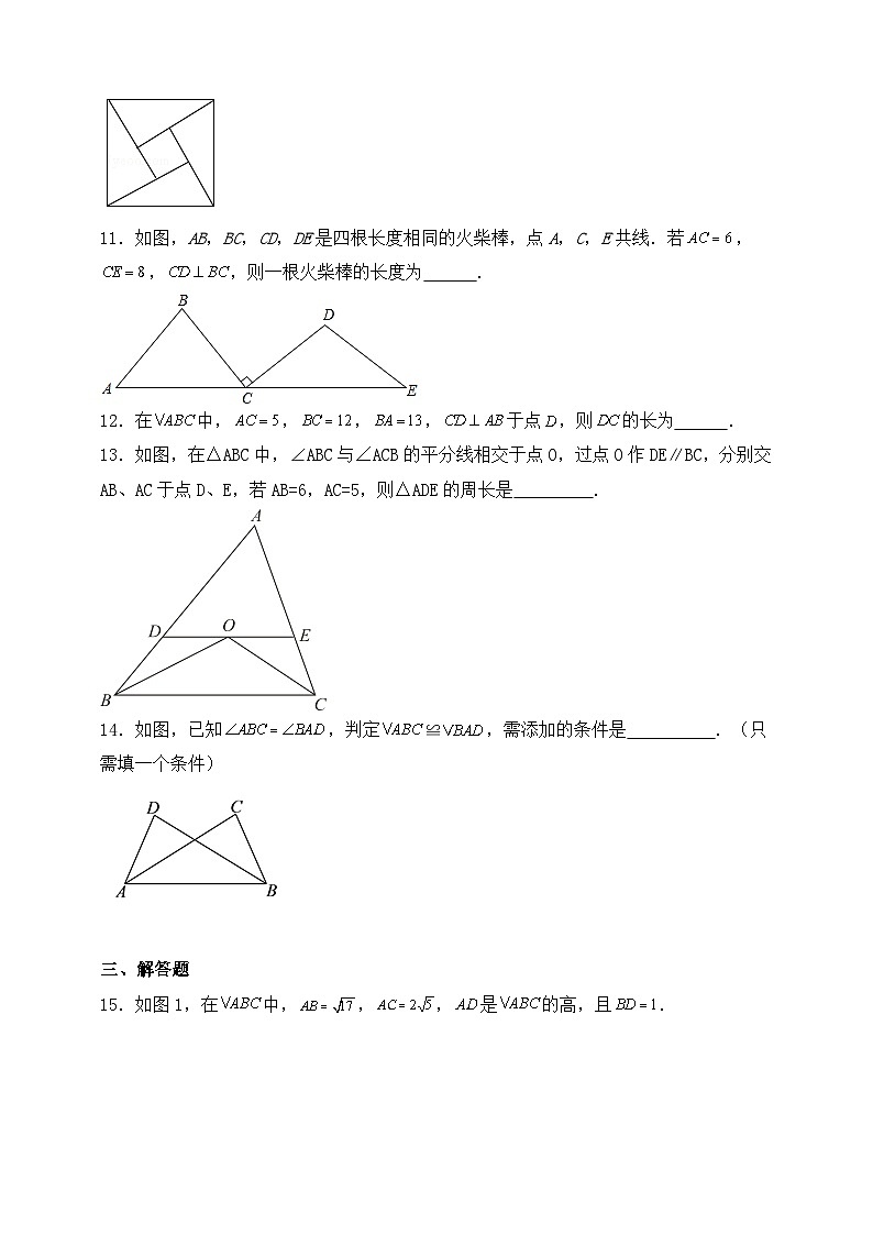 浙江地区八年级上学期期末数学必刷卷12(浙教版  含解析)03
