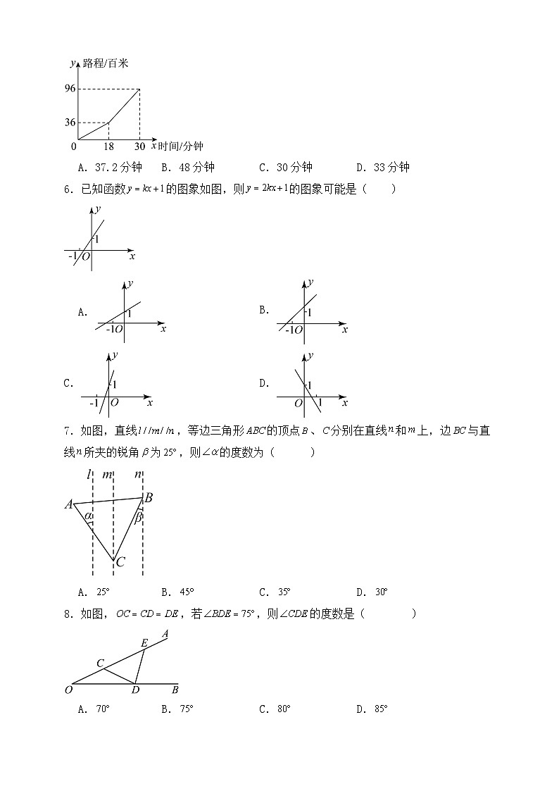 浙江地区八年级上学期期末数学必刷卷11(浙教版 含解析)02