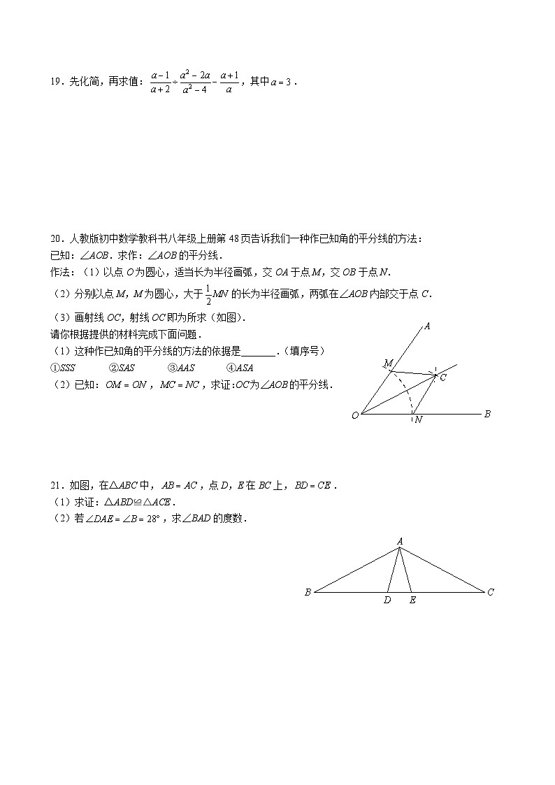 8-2022-2023-2博才八上入学（即八上期末）第3页