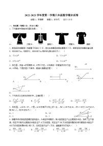 【全套精品专题】通用版湖南省长沙市2022-2023-2一中双语八上入学数学试卷（即八上期末）（知识梳理+含答案）.