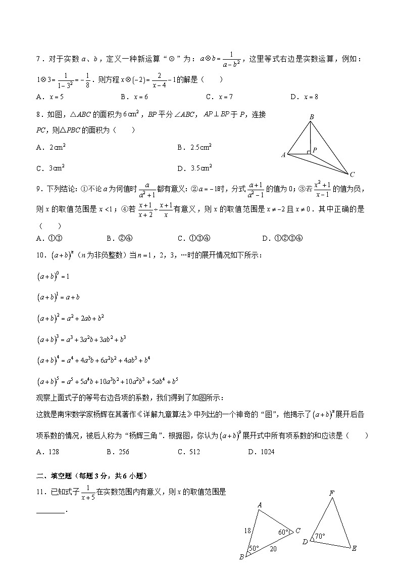 8-2022-2023-2一中双语八上入学（即八上期末）第2页