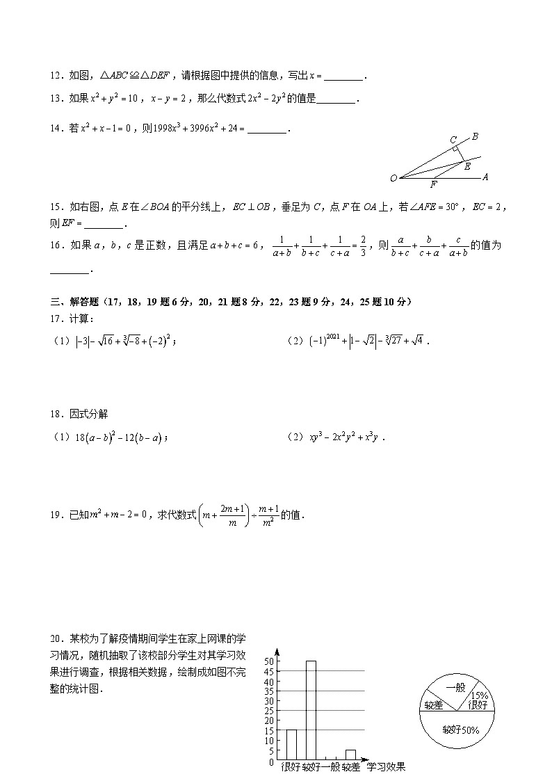 8-2022-2023-2一中双语八上入学（即八上期末）第3页