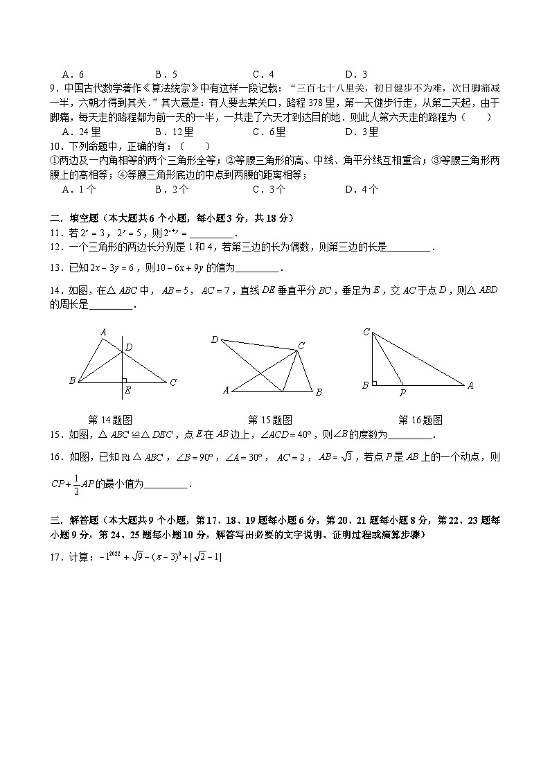 8-2022-2023-1雅礼八上期中第2页