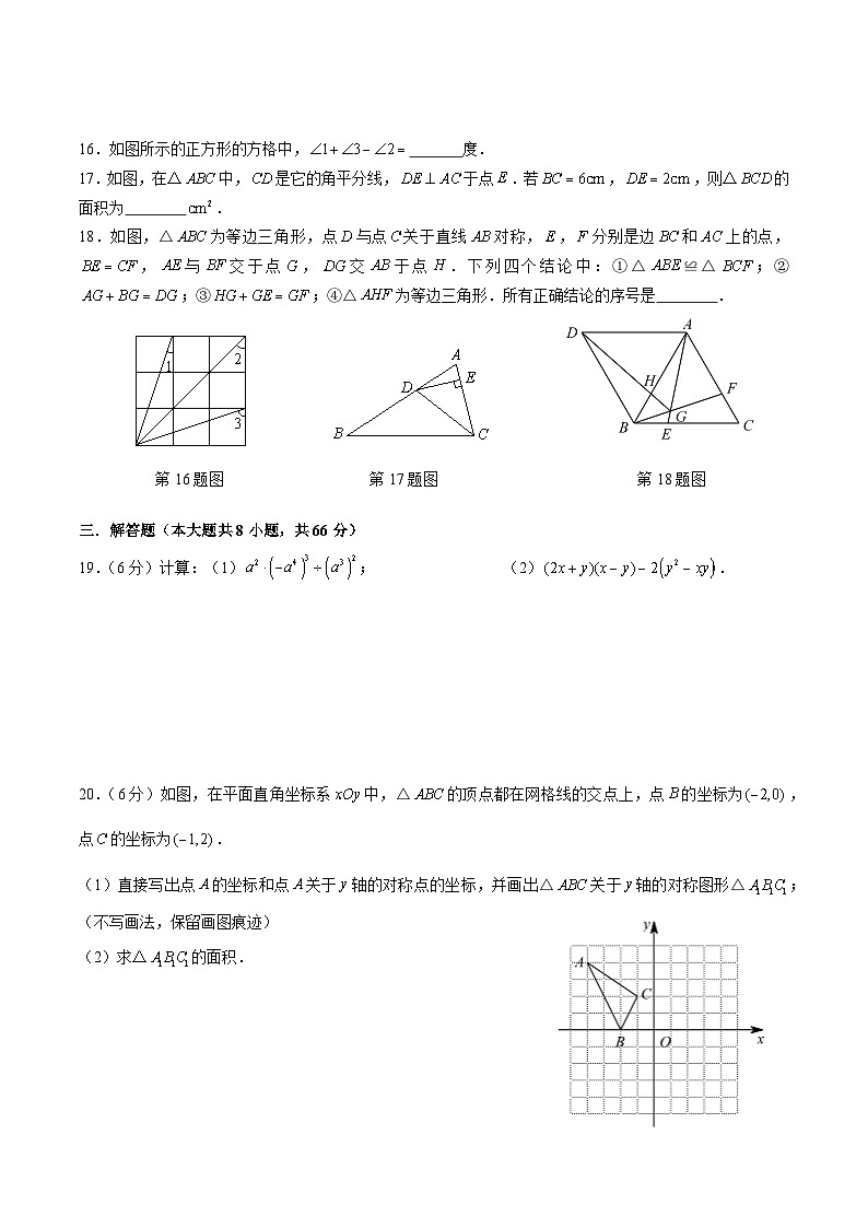 8-2022-2023-1长郡八上期中第3页
