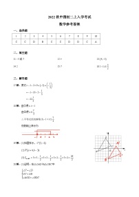 【全套精品专题】通用版湖南省长沙市2022-2023-1中雅八年级上册数学试卷（知识梳理+含答案）