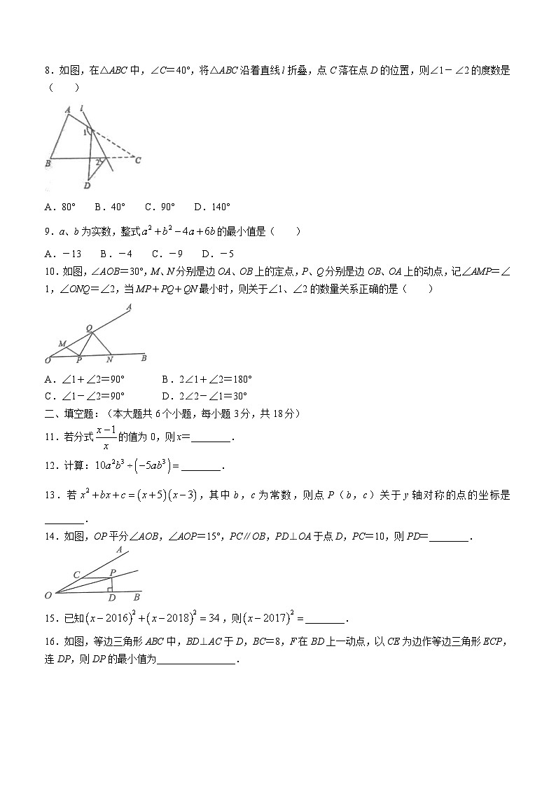 湖北省武汉市东西湖五中学区2023-2024学年八年级上学期月考数学试题（含答案）第2页