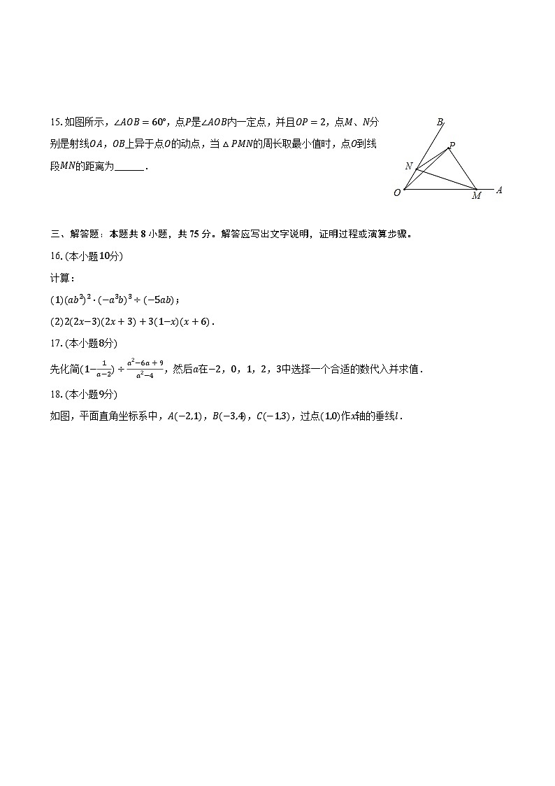 2022-2023学年河南省驻马店市西平县八年级（上）期末数学试卷（含解析）03