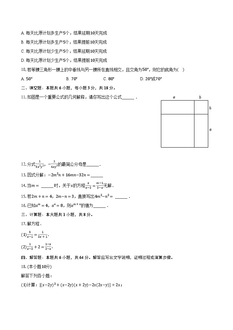 2022-2023学年山西省朔州市八年级（上）期末数学试卷（含解析）第2页