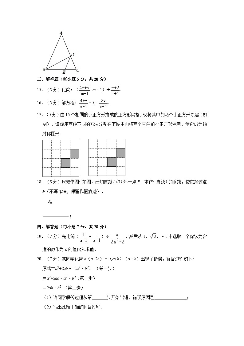 吉林省松原市前郭县城镇2023-2024学年八年级上学期期末数学试卷03