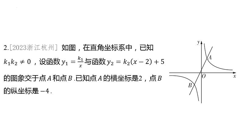 2024省河南中考数学微专题复习：反比例函数综合题+课件第5页