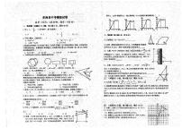 2021年安徽省阜阳市阜南县中考模拟数学试题