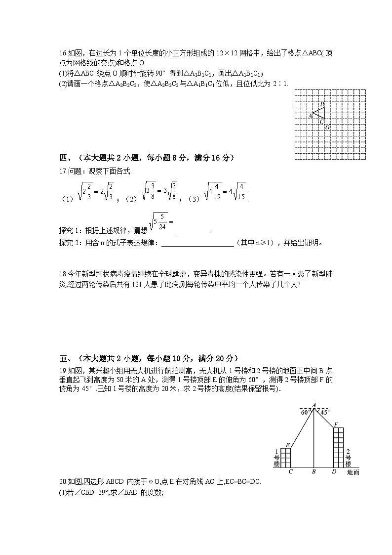2021年安徽省合肥市第三十中学中考数学模拟试卷（含答案）第3页