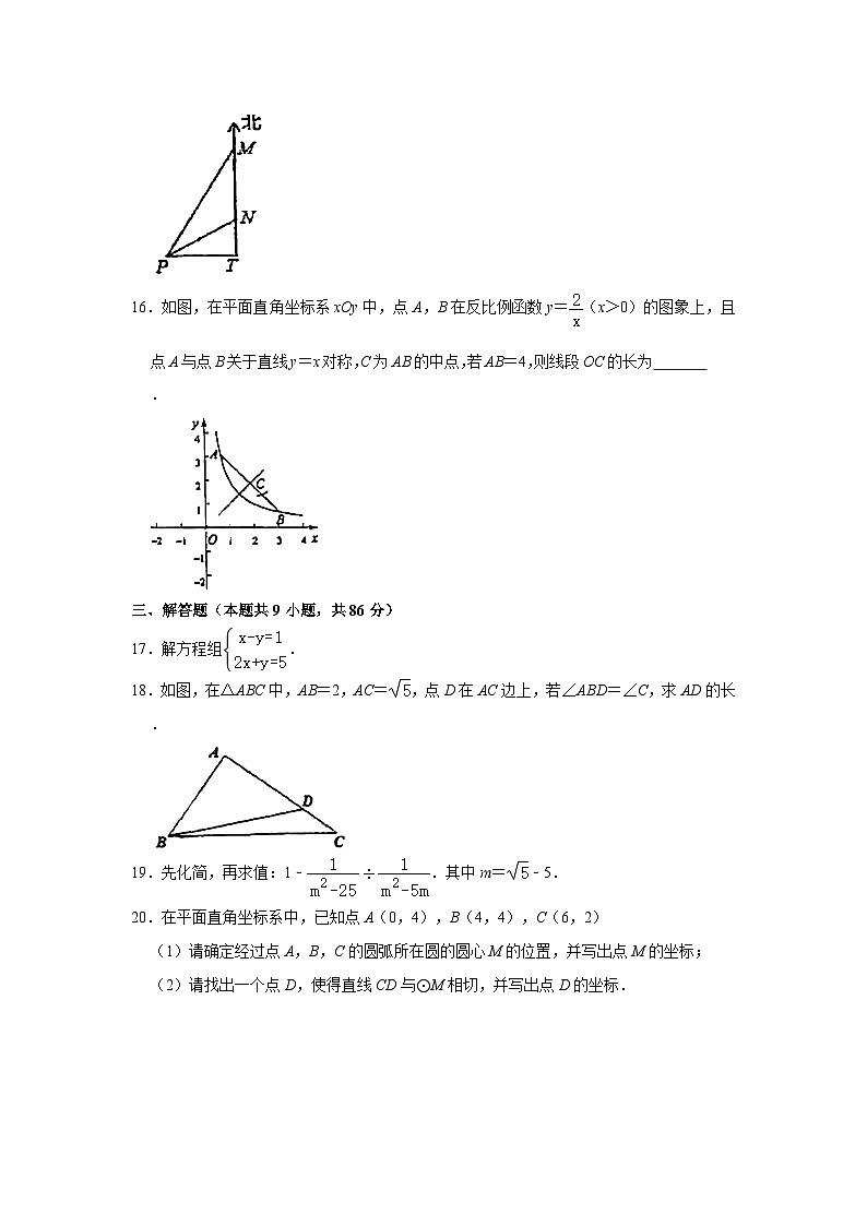 2021年福建厦门海沧中考数学模拟试卷（一）第3页