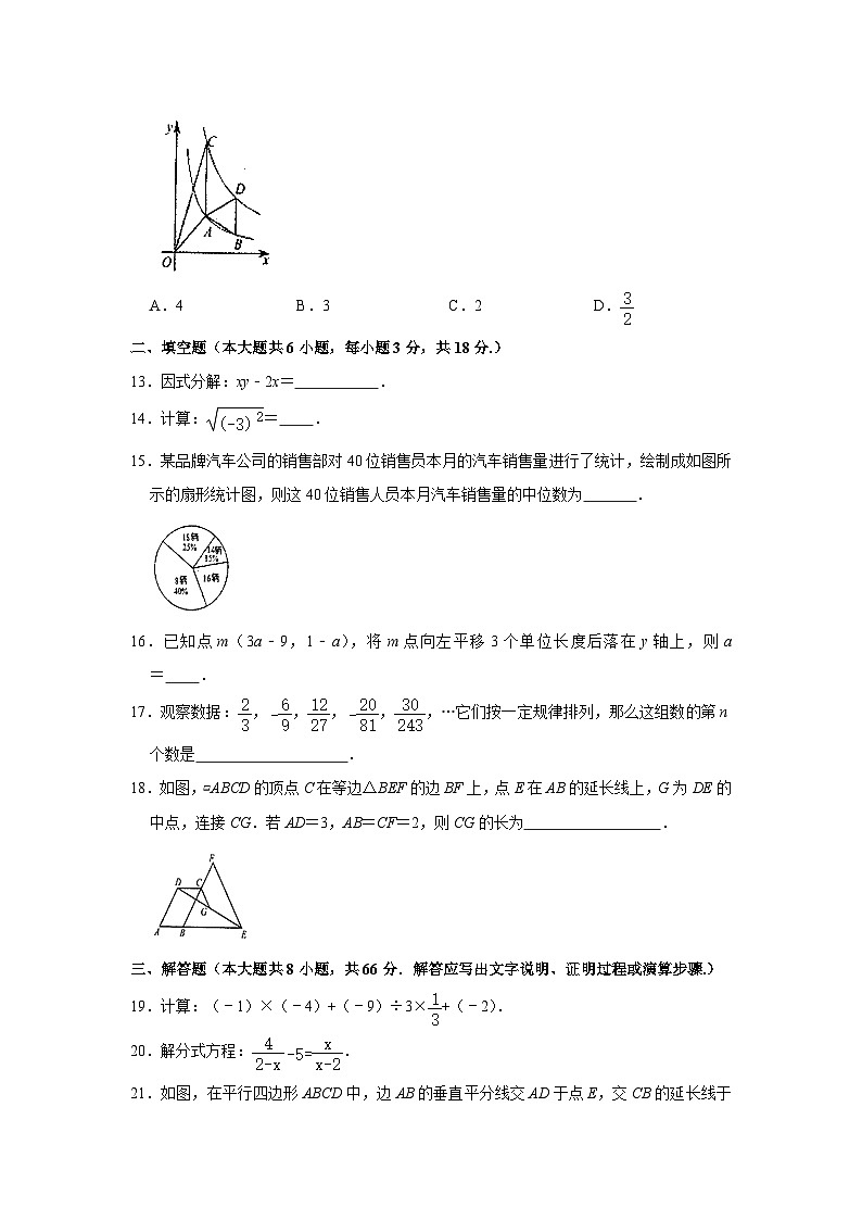 2021年广西防城港市防城区中考数学模拟试卷（二）03