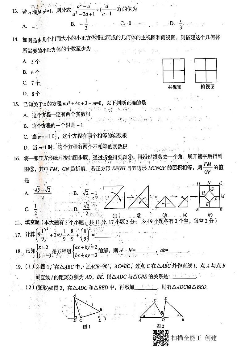 2021年河北省中考模拟预测数学试卷（PDF版，含答案）第3页