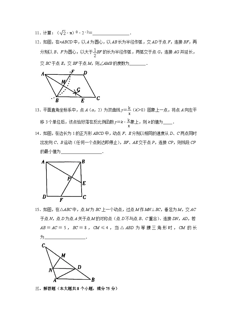 2021年河南省中考数学模拟试卷（二）03