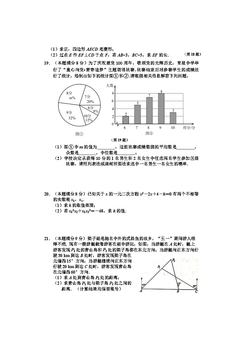 2021年湖北省梁子湖区中考模拟数学试题03