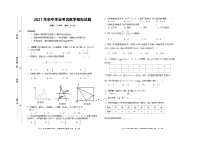 2021年湖南省株洲市攸县初中毕业学业考试模拟数学试题