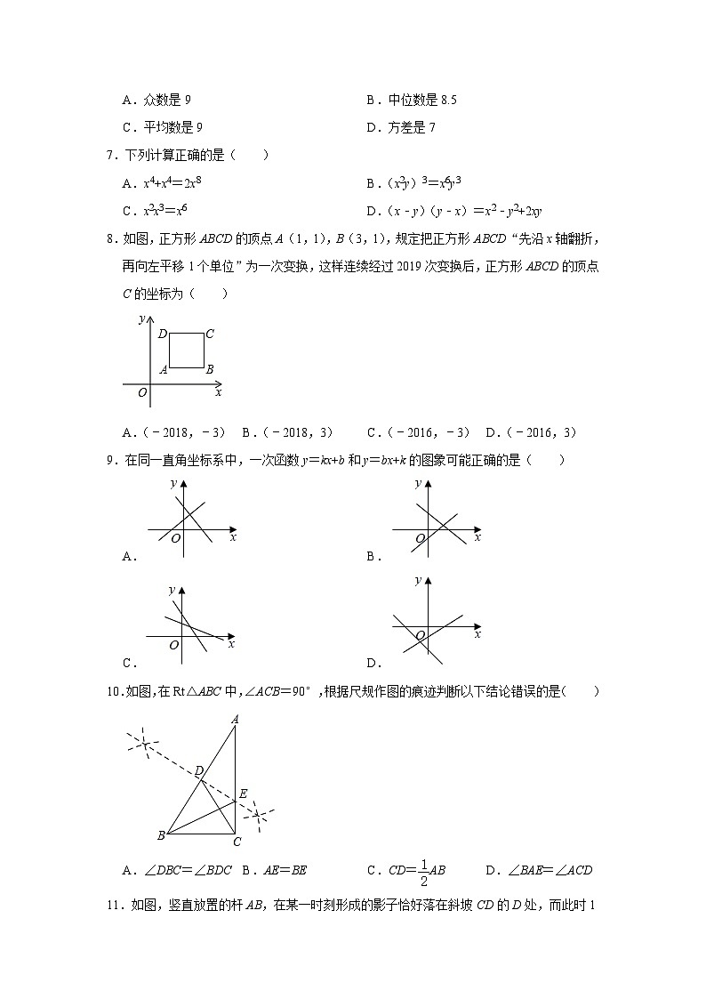 2021年山东省济南市中考数学模拟试卷含答案02