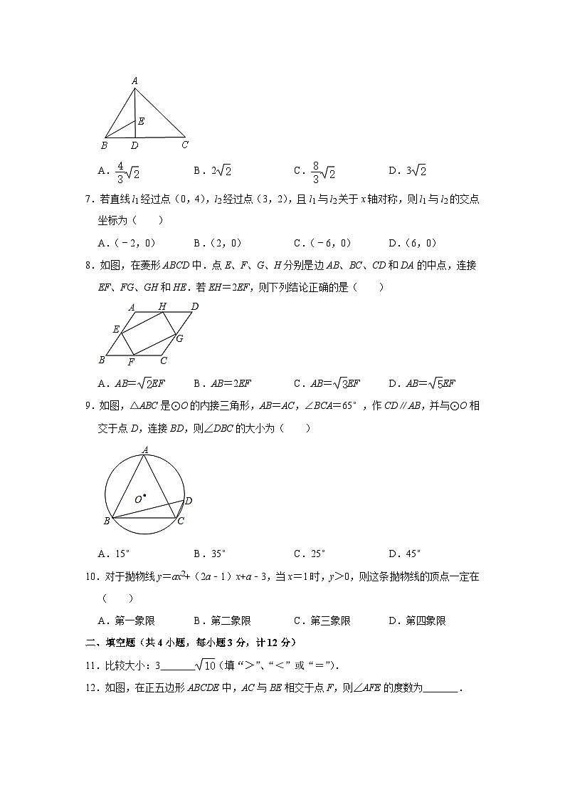 2021年陕西省西安市灞桥区铁一中滨河中学中考数学一模试卷02