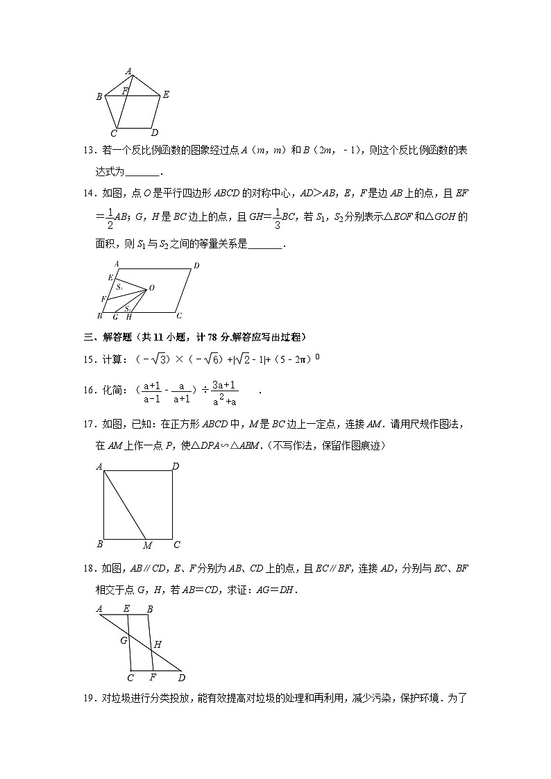 2021年陕西省西安市灞桥区铁一中滨河中学中考数学一模试卷03