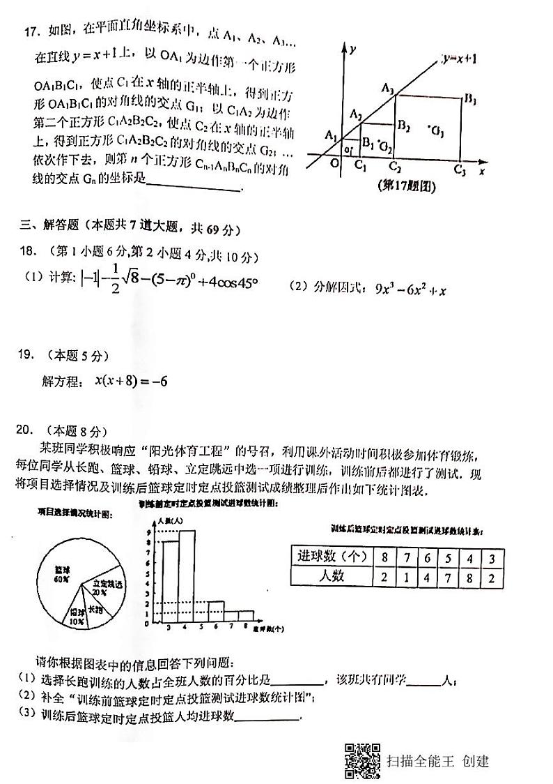 黑龙江省齐齐哈尔市2021年中考数学模拟试卷(PDF版，含答案)第3页