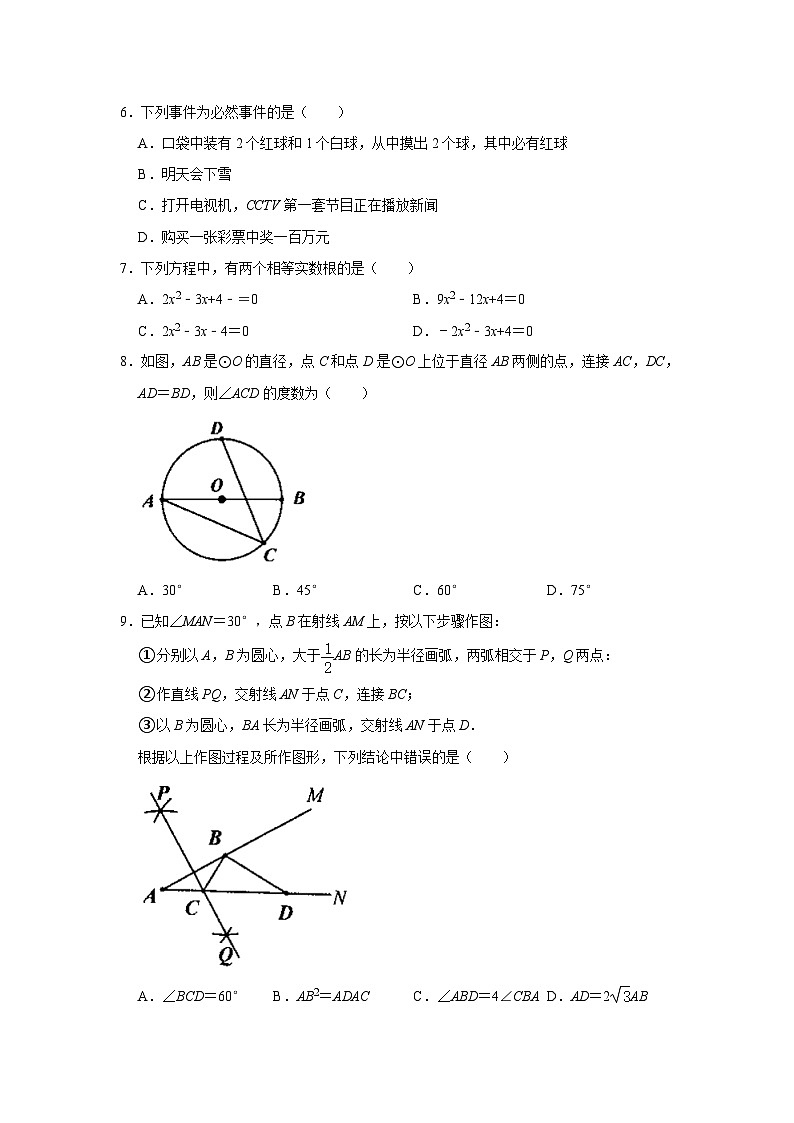 辽宁省铁岭市部分校2021届九年级第四次中考调研数学试题02