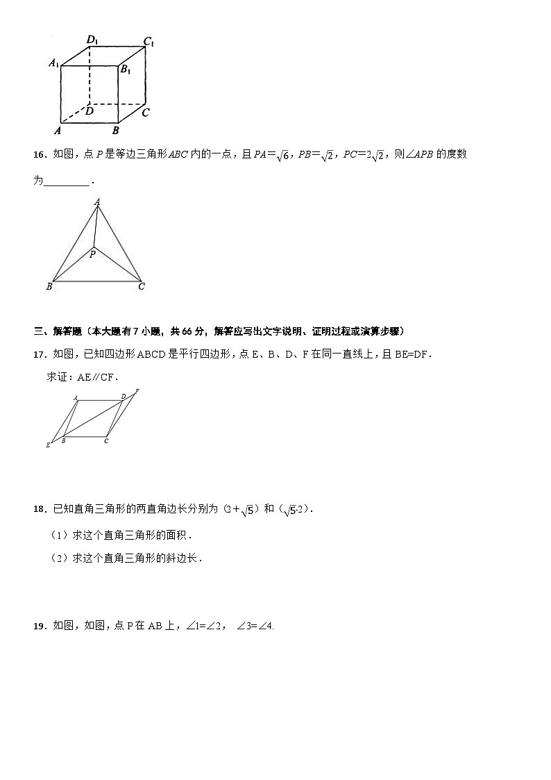 浙教版数学八年级上学期期末复习卷（适用杭州）第3页