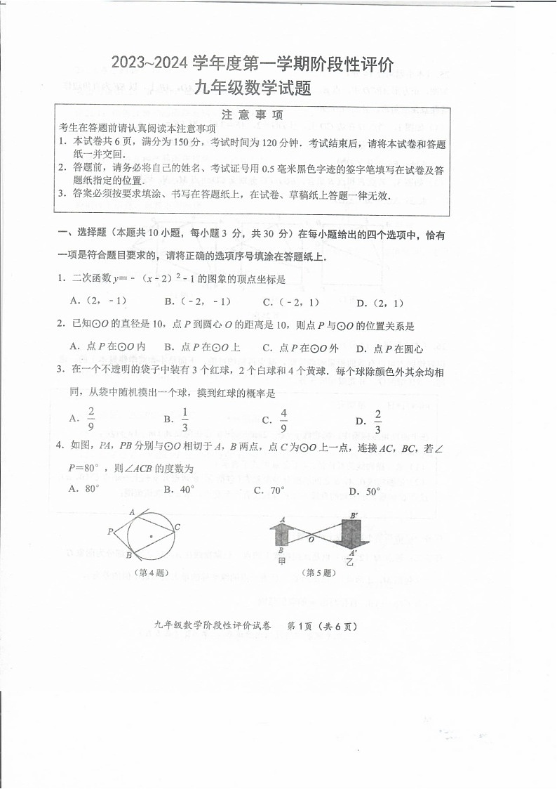 数学第1页