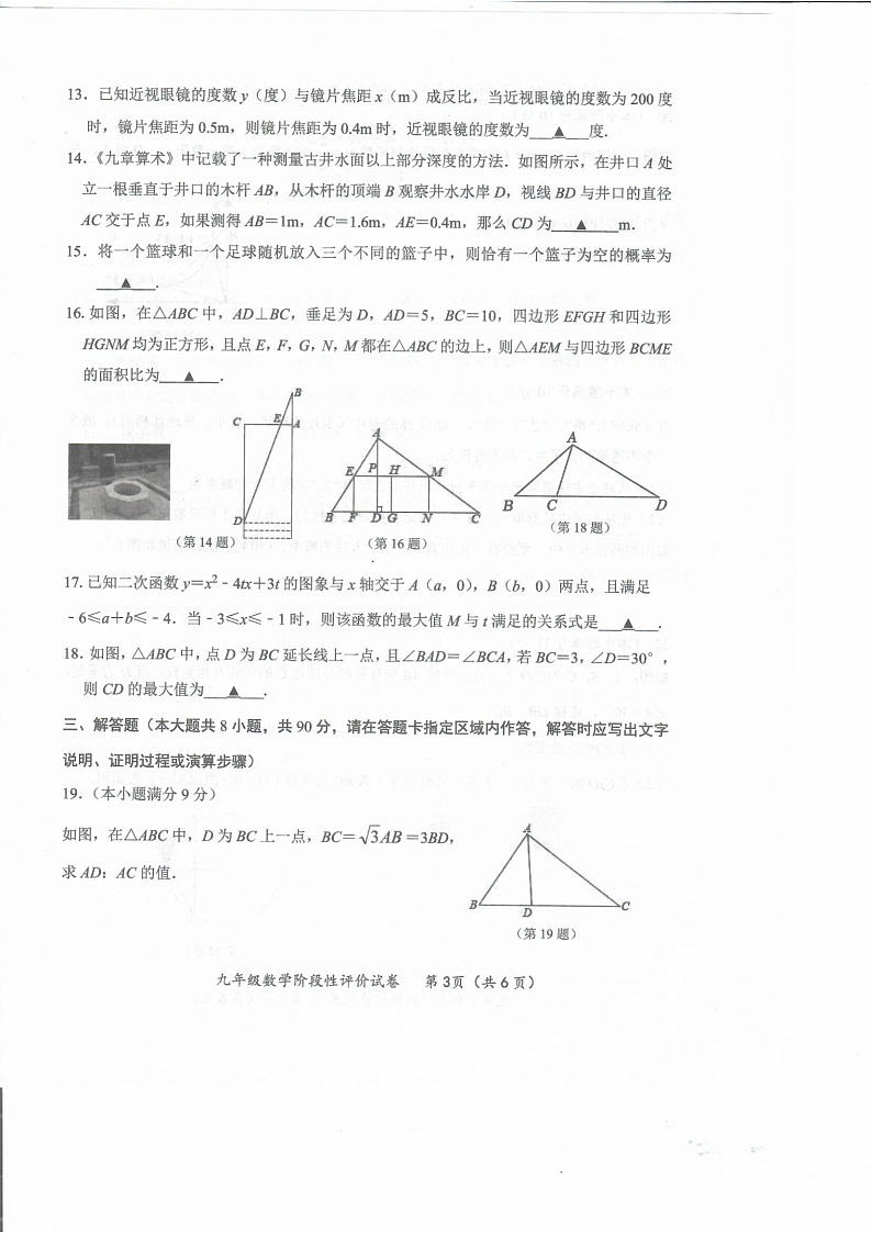 数学第3页