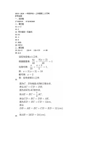 江苏省南通市崇川区南通市第一初级中学2023-2024学年七年级上学期12月月考数学试题