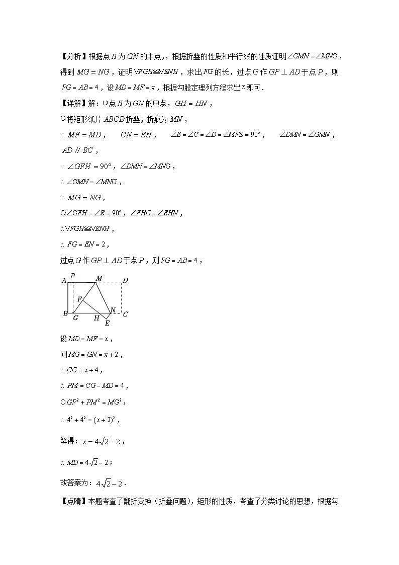 2023年秋学期第二次单元检测八年级数学试题参考答案第2页