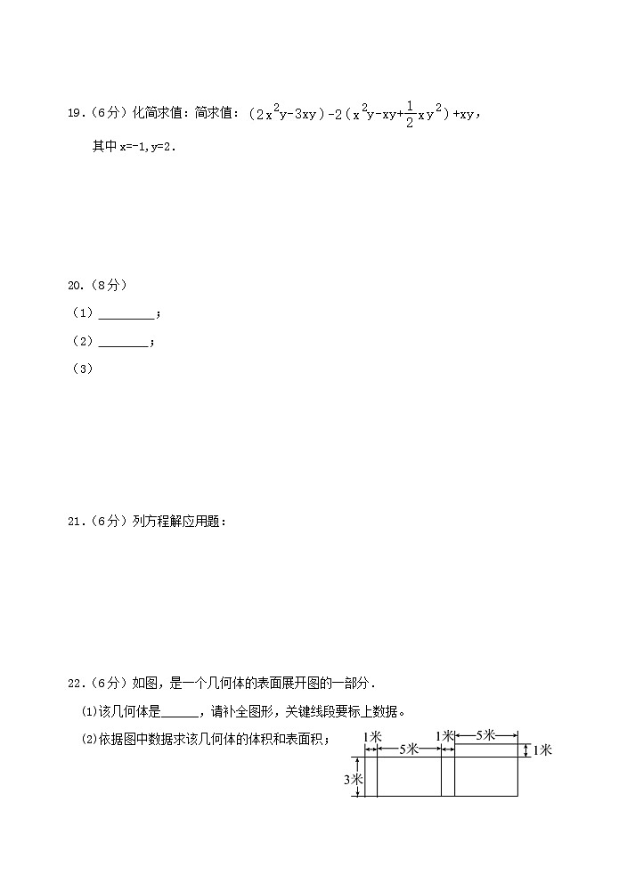 2023年秋学期12月份课堂练习答题卡（七年级）第2页