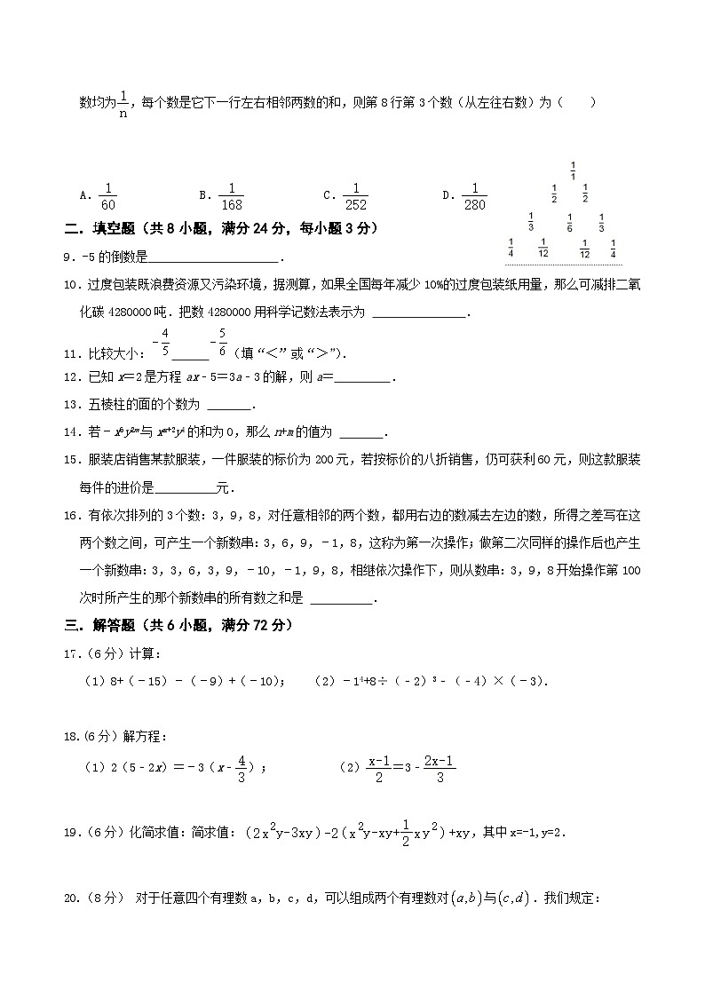 2023年秋学期12月份课堂练习（七年级）第2页