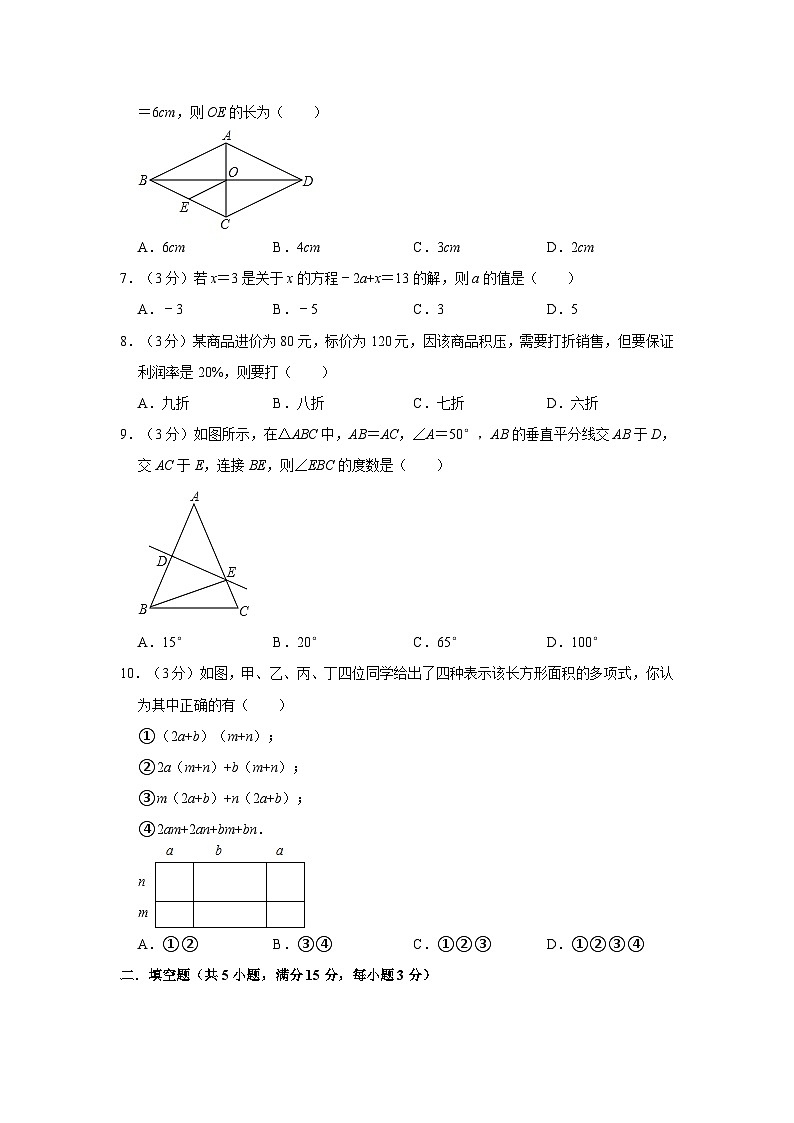 山西省阳泉市盂县2021-2022学年七年级上学期期末数学试卷第2页
