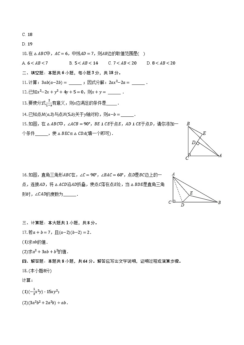 2022-2023学年湖北省襄阳市宜城市八年级（上）期末数学试卷（含解析）02