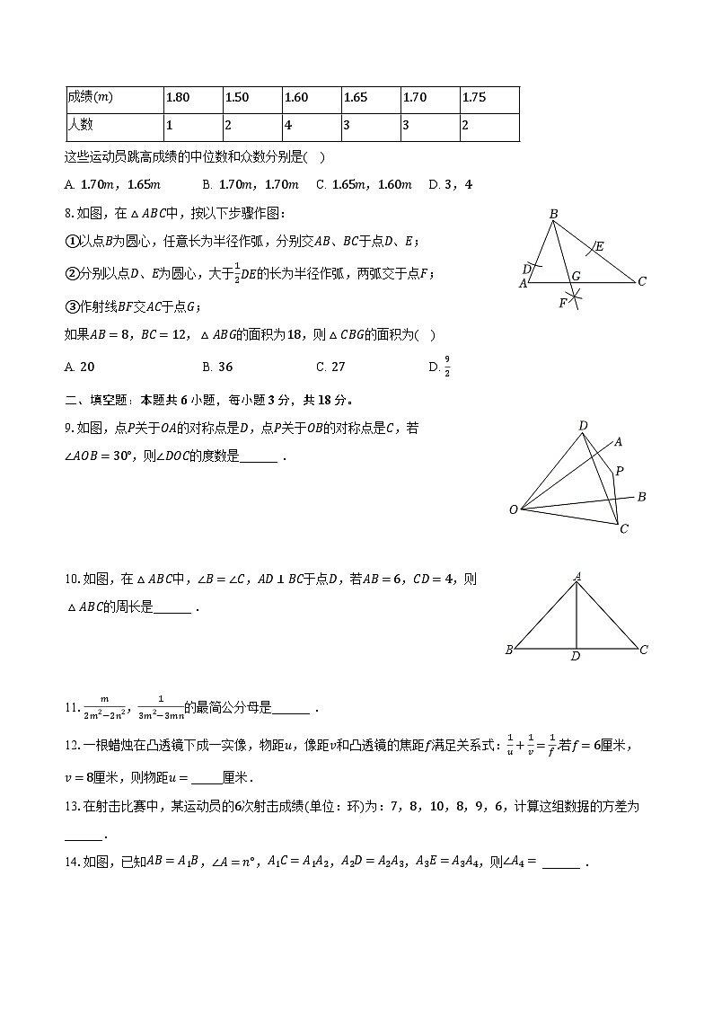 2022-2023学年山东省菏泽市成武县八年级（上）期末数学试卷（含解析）02