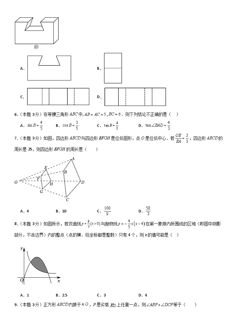 人教版2023-2024学年九年级数学期末提优检测卷 原卷+解析卷02